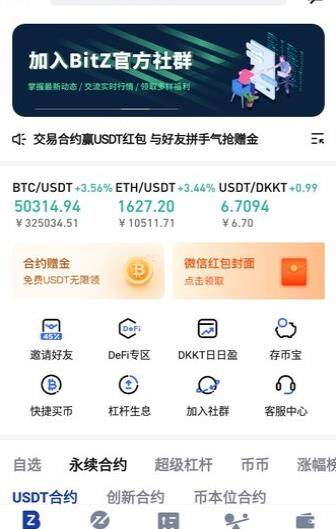 btcc交易所下载_btcc数字货币交易所appV3.4.5免费下载-第2张图片-欧意下载